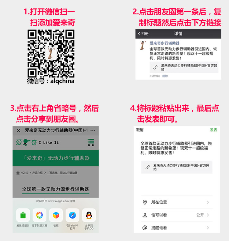 愛來奇無動力步行輔助器