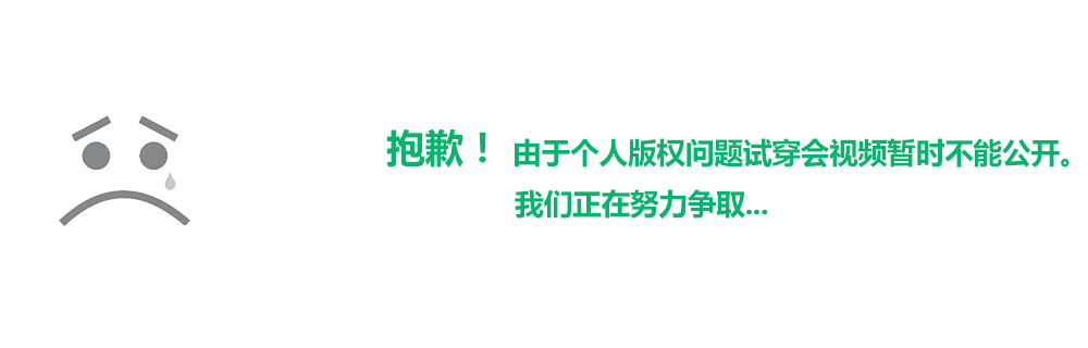 sorry！版權問題暫不公開